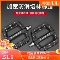 SG mountain bike nylon fiber bearing foot pedal dead flying Peilin pedal non-slip labor-saving big foot Y Foot Foot