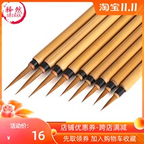 Chinese painting special meticulous painting hook brush brush long peak Wolf thin gold body small case professional hand-painted eyebrows wholesale