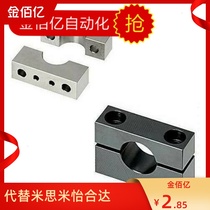 Optical axis guide shaft support fixing seat connecting block strut manipulator sliding bracket separation type fixing clamp pipe clamp