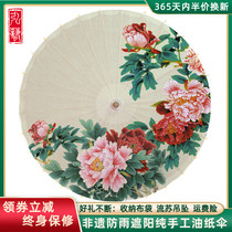 Rain Protection Sun Protection Oil Paper Umbrella Hong Art Classical Traditional Luzhou Oil Paper Umbrella ancient Umbrian Dance Mudan flowers open