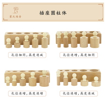 Cylinder with socket Montessori baby early education puzzle 1 A 2 and a half years old Montesuli wooden teaching aids set