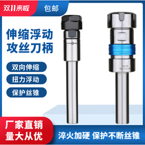 CNC lathe tapping knife knife lever floating scaling tapping and tapping length rod proof rod anti-slip ER tapping clamp