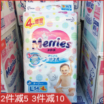 Japanese flower king Merries baby baby breathable paper diaper male and female universal ultra-thin urine does not wet NB S M L