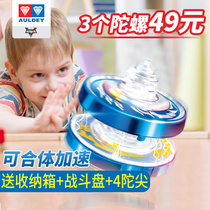 Audi double diamond gyro toy new childrens pull line battle God of war wings rotating hurricane soul pull rope Tuo screw