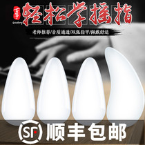 Nails that play the guzheng Childrens adult trumpet medium nylon guzheng armor Professional playing prosthetic armor remote finger artifact
