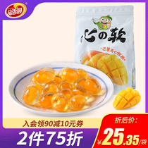 Hainan specialty fragrant garden mango sandwich fudge 500g bagged fruit flavored jackcandy pineapple flavor gummy snack