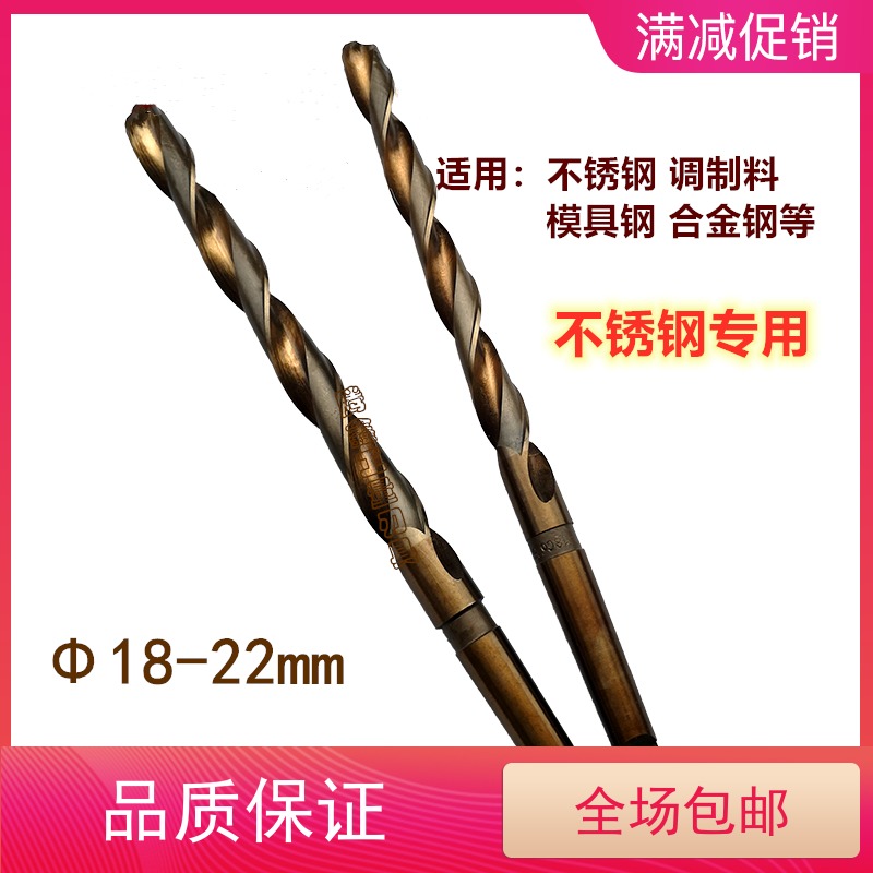 M35 cobalt-containing extended long taper shank twist drill Super hard metal stainless steel special deep hole long rod bit18-22