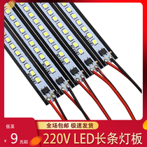 Super bright 220V light strip LED long strip light board ceiling light transformation light bar glass cabinet light bar