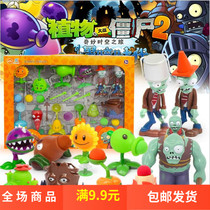 Childrens toys wholesale New Plant vs. Zombie set small gifts can be fired bullets stalls supply hot sale