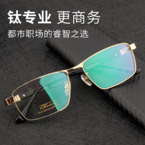 Business pure titanium myopia glasses mens half frame ultra light glasses frame online with a comfortable full frame finished eyes