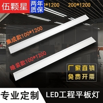led flat lamp 100x1200 clamp spring type 10x90 corridor aisle office dark mounted recessed strip light