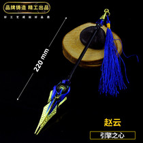 Wangs Perimeter Glory Toy Model Zhao Yun Engine Hearts 22CM Full Metal Key Buckle Pendant