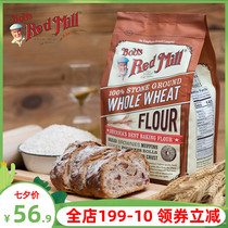 Bobs red mill whole wheat flour whole wheat high gluten pink mill