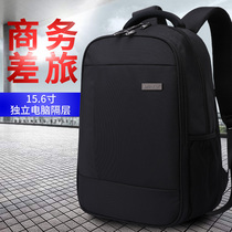 Men's travel backpack travel bags are on business trips and work is simple and light 15 6-inch computer shoulder bags for women