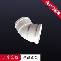Liansu PVC drainage 45 degree elbow 50 75 110 160 drain fittings