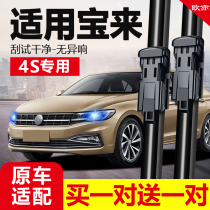 Suitable for Volkswagen New Baolai wiper original 2016 2017 car 2018 rubber strip 16 Original 17 wiper 18