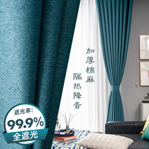 Full blackout curtain thickened cotton linen heat insulation sunscreen simple modern bedroom living room sunshade 2021 New