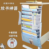 Hanging book bag Junior and senior high school large-capacity desk storage bag Multi-function desk artifact Student book hanging bag Japanese book stand