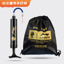 Li Ning basketball football volleyball pump portable inflatable equipment inflatable cylinder comes with ball air needle ball bag set