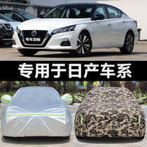 Nissan Classic Xuanyiqashqai Tianlai Liwei Car clothing cover Sunscreen rain insulation shading Four seasons universal