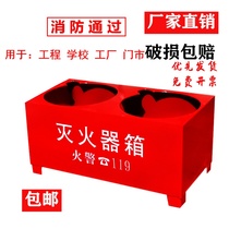 Dry powder fire extinguisher base box carbon dioxide fixing bracket two hole box bracket half box 4kg8kg