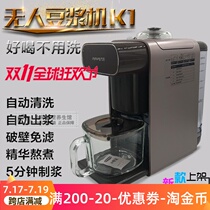 Joyoung DJ10R-K1 K1S k350 Wall-breaking Soymilk Maker No-wash Household Small Capacity New Coffee