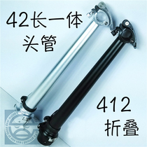 Litepro integrated head tube 42cm tongue-free internal folding quick release upgrade 412 folding bicycle driving compact