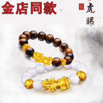 Yellow tiger eye stone leopard leopard Vietnam pure yellow 3D hard sand gold bracelet Chinese mens ladies black yaoshi bao Ping An