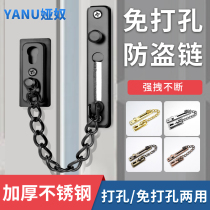 Anti-theft chain door chain home door bolt anti-theft door lock safety chain hotel free of holes in the window chain door