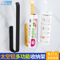 Kitchen tissue rack paper wall hanger non-perforated Cabinet cling film oil-absorbing paper roll paper storage rack gold
