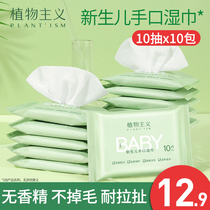 Wet Towel Pouch Baby Hand-mouth Special Wet Tissue Cotton Soft Towel Freshly Polished Fart Portable Special Price Home Affordable