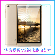 TOZOYO Huawei Flat M2 Tempered Film 8 Inch Protective Film M2-801w 803L Computer Film HD Film
