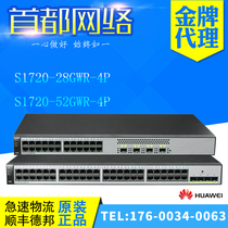 S1720-28GWR-4P S1720-52GWR-4P Huawei Web Management 24-port 48-port Full Gigabit Switch