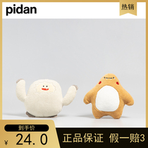 pidan little monster cat toy with built-in catnip plush toy tease cat molars gnawing self-Hi cat supplies