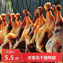 Zhengzong Jiangxi Suichuan Teryield farmhouse homemade Duck Legs Salty Aromas Dried Duck Board Duck Leg Meat Vacuum Packing