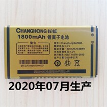 Changhong GA798A battery Ruyi edition battery L3 mobile phone battery electric board Hui Qi Yi