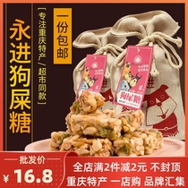 Yongjin dog shit sugar 500g peanut crisp candy dog eat shit candy funny gifts good lucky crispy snacks