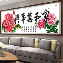 Cross stitch 2021 New embroidery large living room bedroom house and all things Xing peony flower blossom rich oneself embroidered handmade
