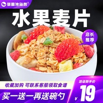 Stormy unicorn fruit oatmeal breakfast nut replacement meal satiety belly ready-to-eat nutrition mixed drink food