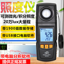 Standard Intelligence GM1020 0 1LUX Illuminometer Illuminometer High Precision Light Intensity Tester Weak Light Meter