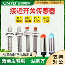 Changde proximity switch sensor CJY18E-08NA CJY12E-04 CJY08E-02NPN combined