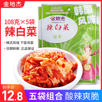Jindijie Korean style spicy cabbage Kimchi sushi ingredients Korean authentic next meal pickles 108g*5 bags