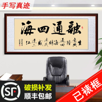 Integration of the four seas Calligraphy and painting authentic handwritten calligraphy works Living room decorative painting Office hanging painting Framed with frame Gift
