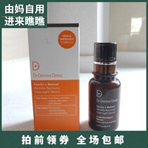 Dr Dennis Gross overnight night powerful white Firming Anti-Aging Essence 30ml