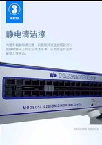 Slyde SL - 028 - division electrostatic horizontal ion fan suspended ion fan