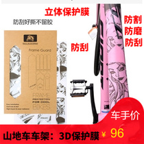 enlee mountain bike 3D Protection Film road car sticker accessories frame protection sticker rhino leather