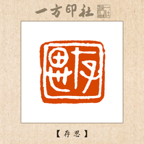 Seal engraving finished book idle chapter existente custom made calligraphy and calligraphy and calligraphy and calligraphy and calligraphy and calligraphy and calligraphy and calligraphy and calligraphy and calligraphy and calligraphy and calligraphy and calligraphy and calligraphy and calligraphy and seal engraving seal