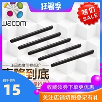 Wacom Tablet Refill Tip Yingtuo CTH690 680 470 660 670 Learning board CTL471 671