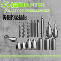 (Luya small stack) Tungsten steel bullet Luya Dezhou fishing group high specific gravity soft bait lead perch inserted lead
