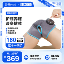 Miaojie (home appliance) knee massager hot compress joint heating knee pad female old cold leg warm heating physiotherapy